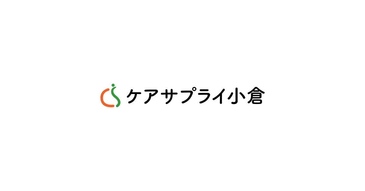 有限会社ケアサプライ小倉